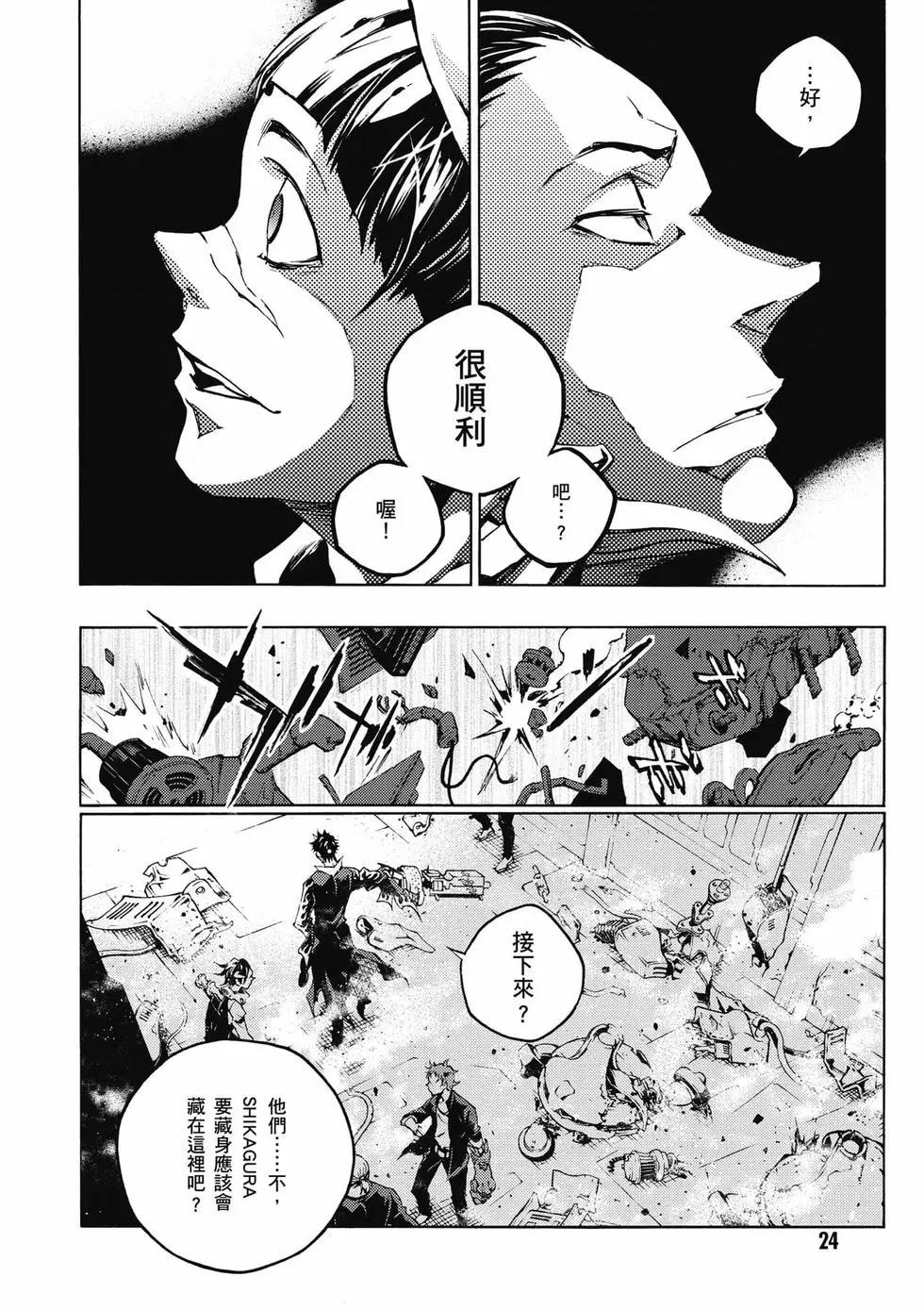 《smokin parade》第03卷 第25页