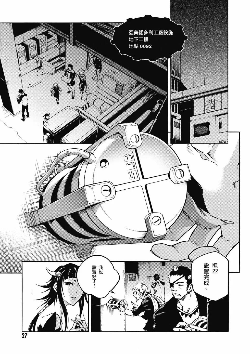 《smokin parade》第03卷 第28页