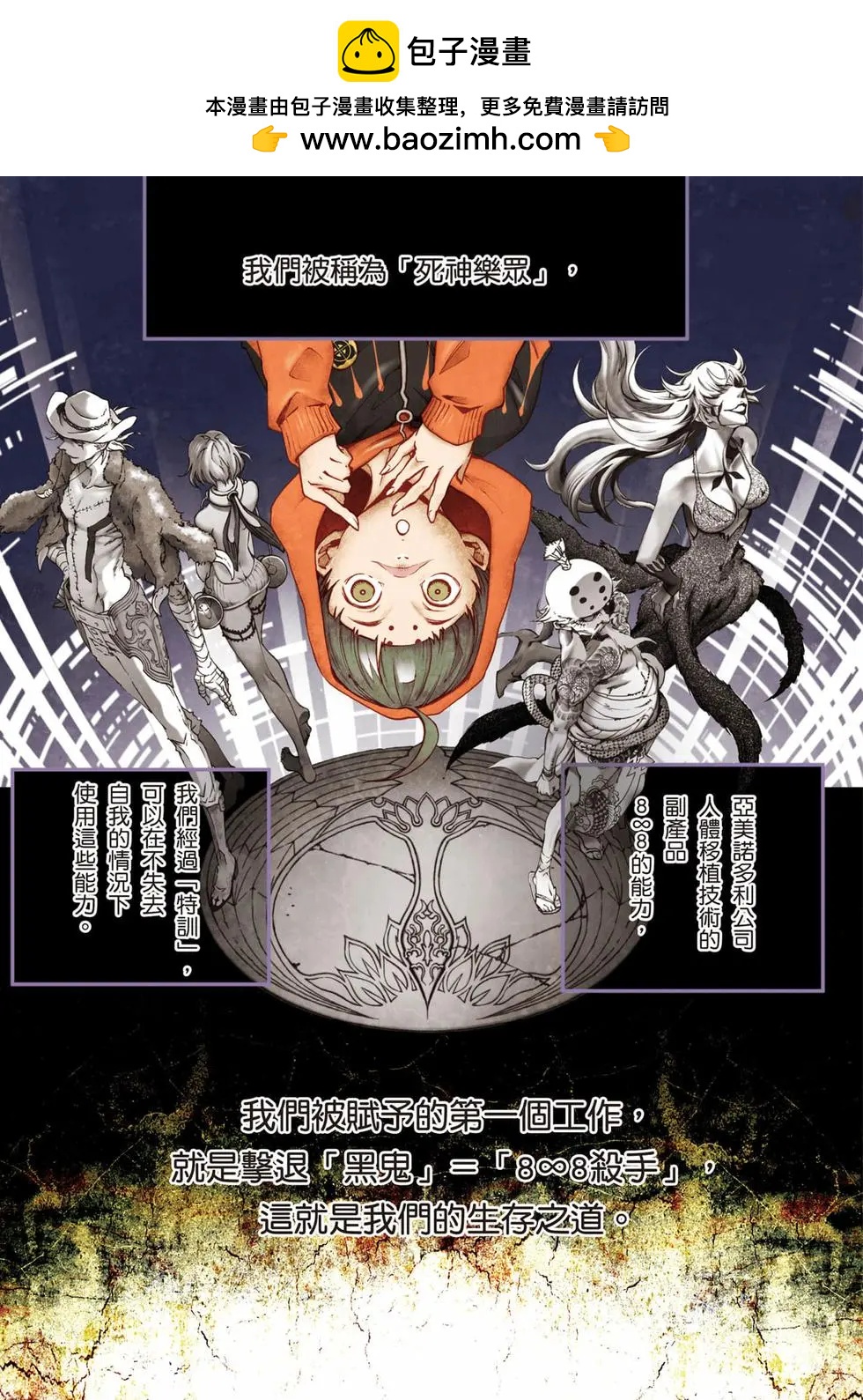 《smokin parade》第03卷 第2页