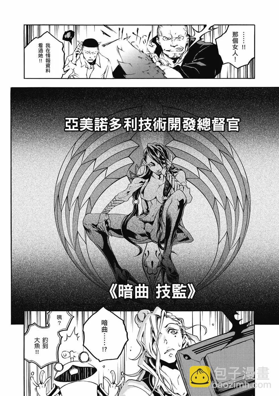 《smokin parade》第03卷 第31页