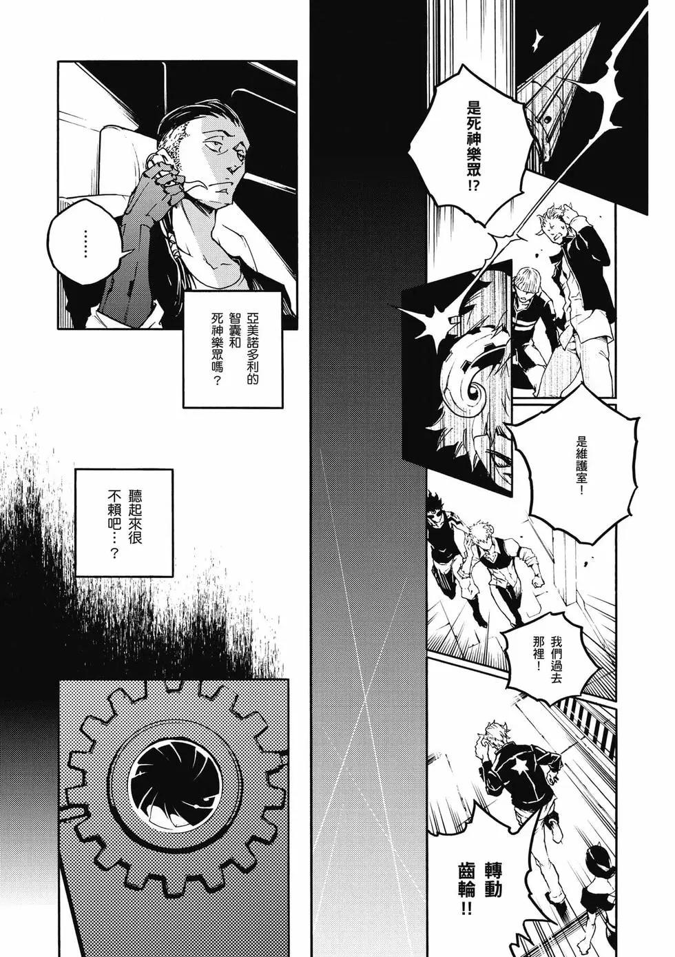 《smokin parade》第03卷 第34页