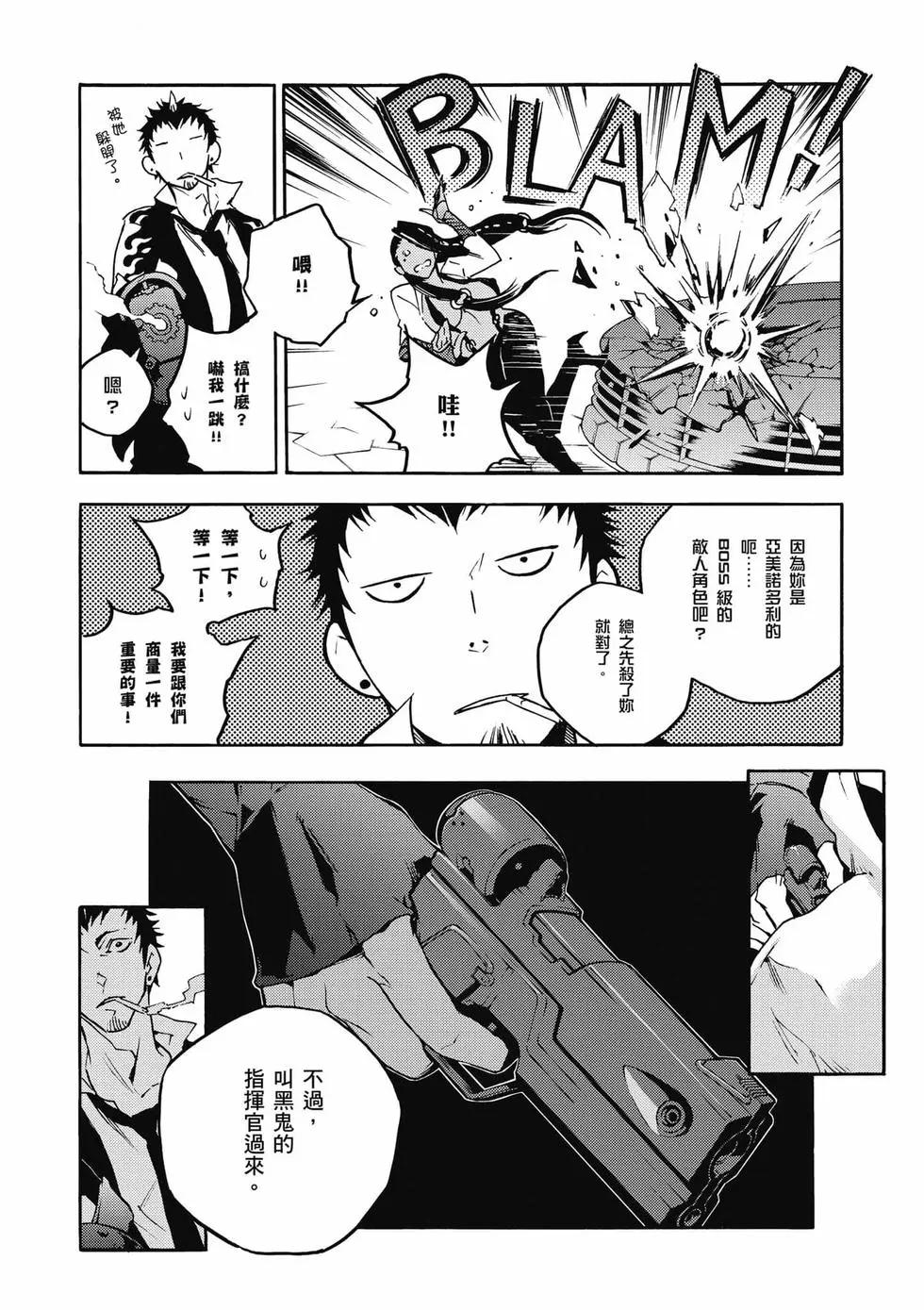 《smokin parade》第03卷 第35页
