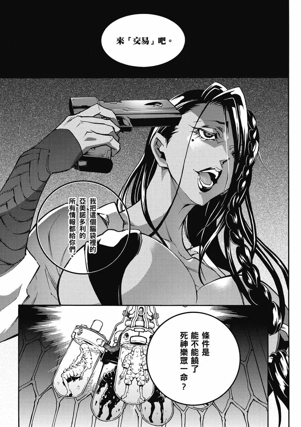 《smokin parade》第03卷 第36页