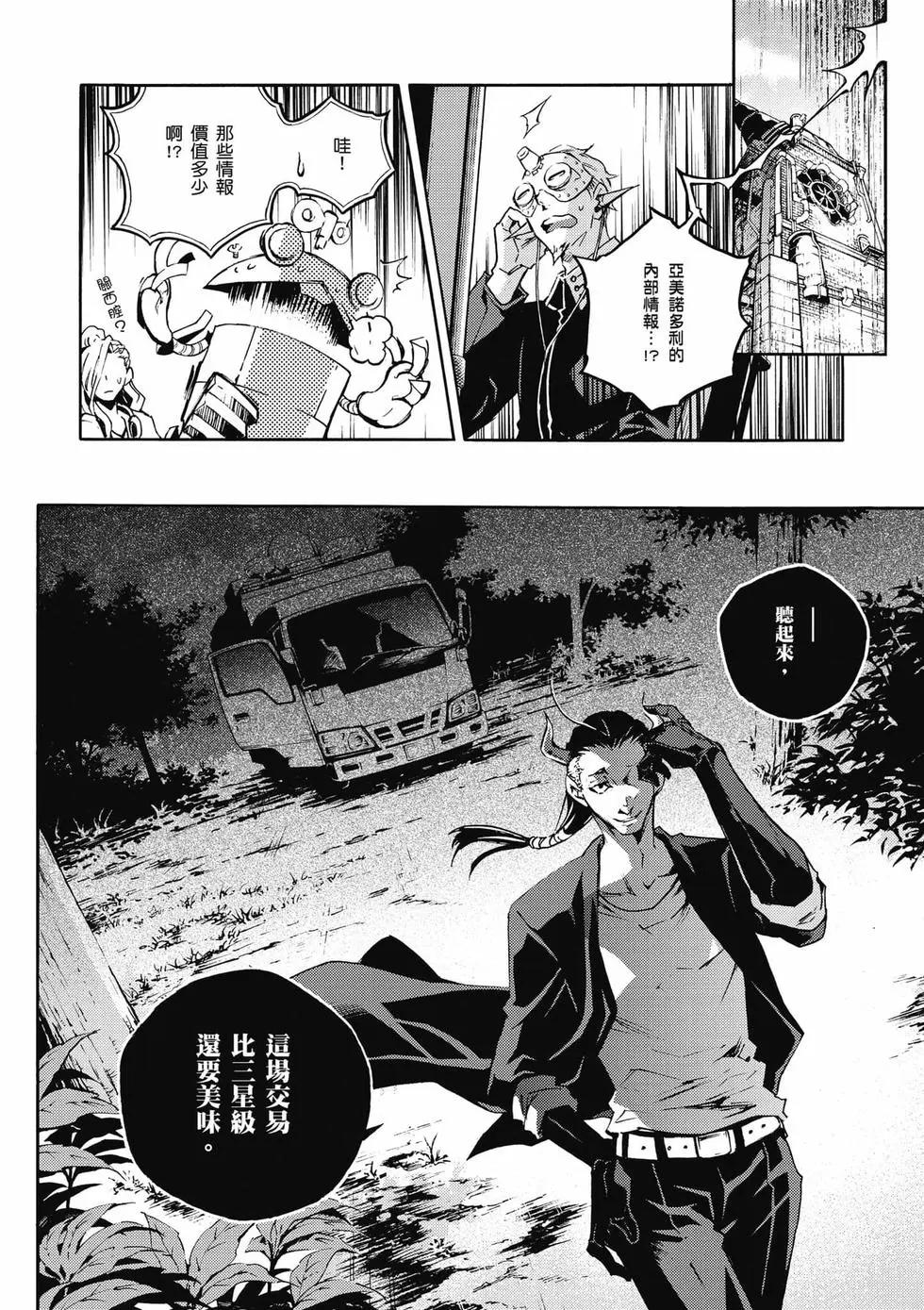 《smokin parade》第03卷 第37页
