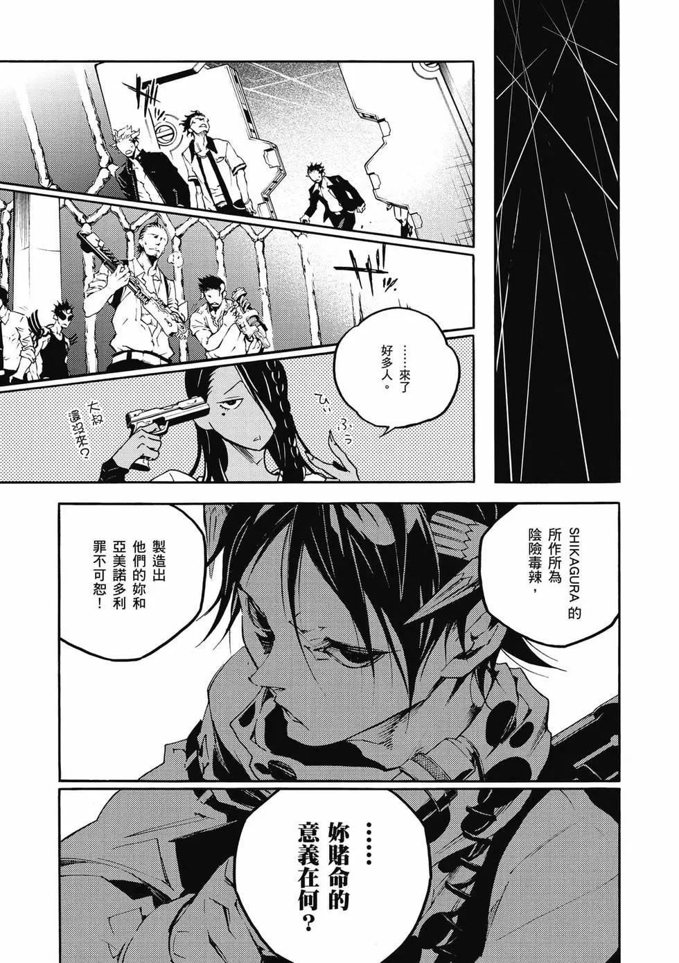 《smokin parade》第03卷 第38页