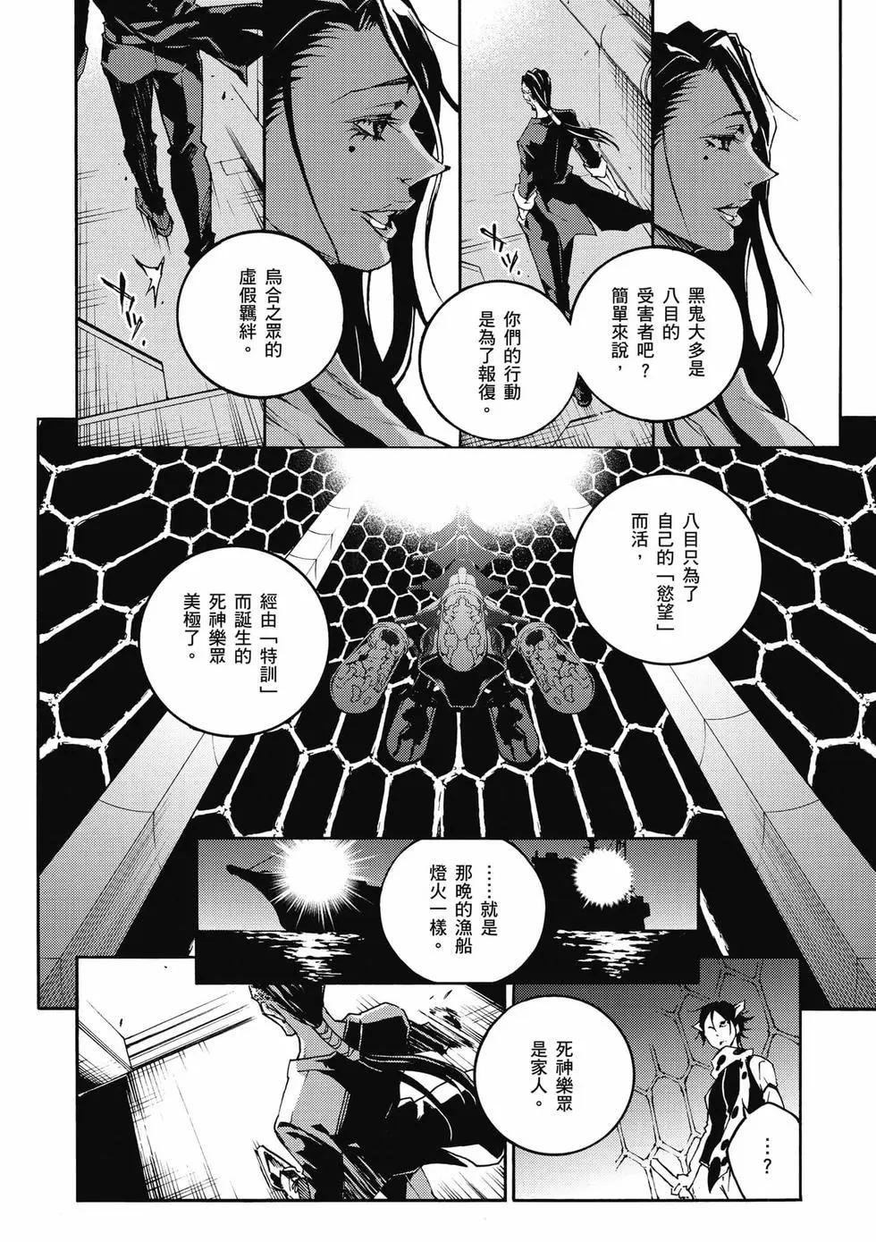 《smokin parade》第03卷 第39页