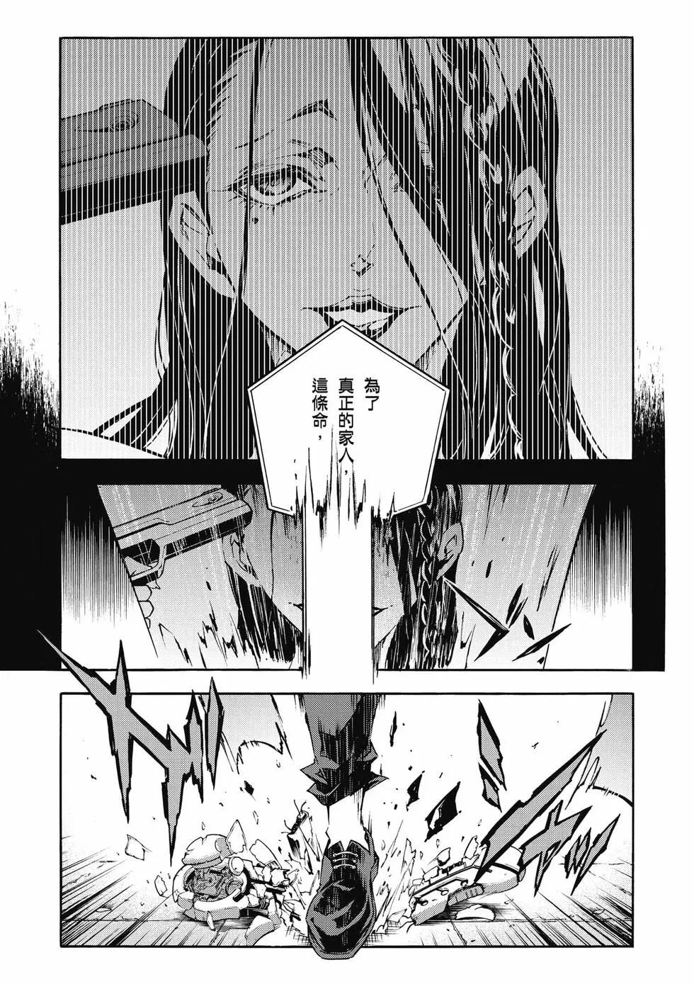 《smokin parade》第03卷 第40页