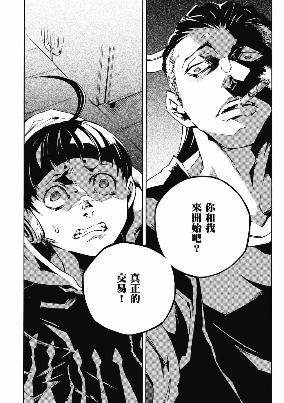 《smokin parade》第03卷 第43页