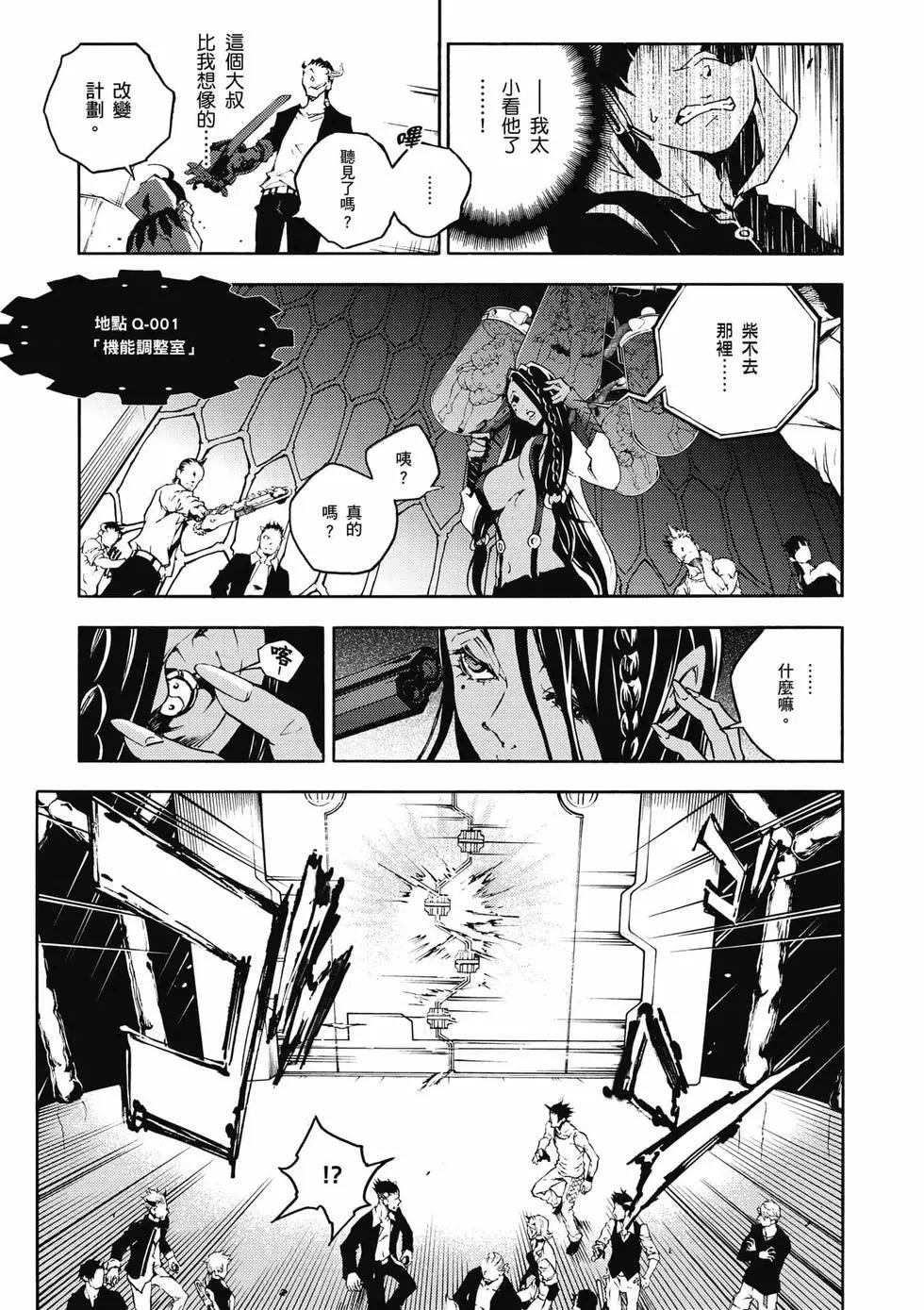 《smokin parade》第03卷 第44页