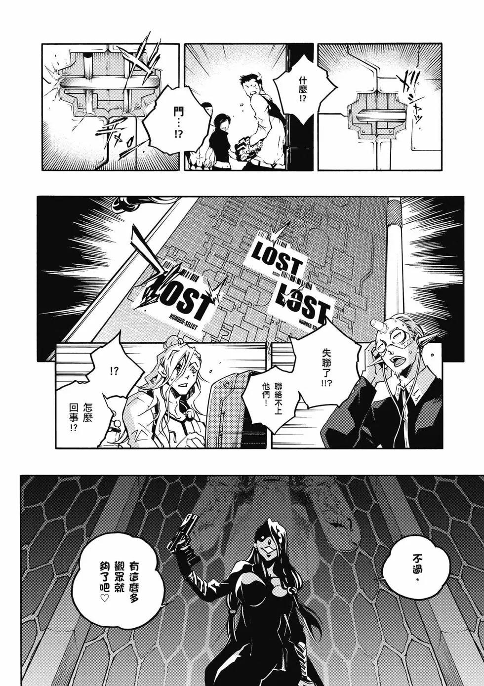 《smokin parade》第03卷 第45页