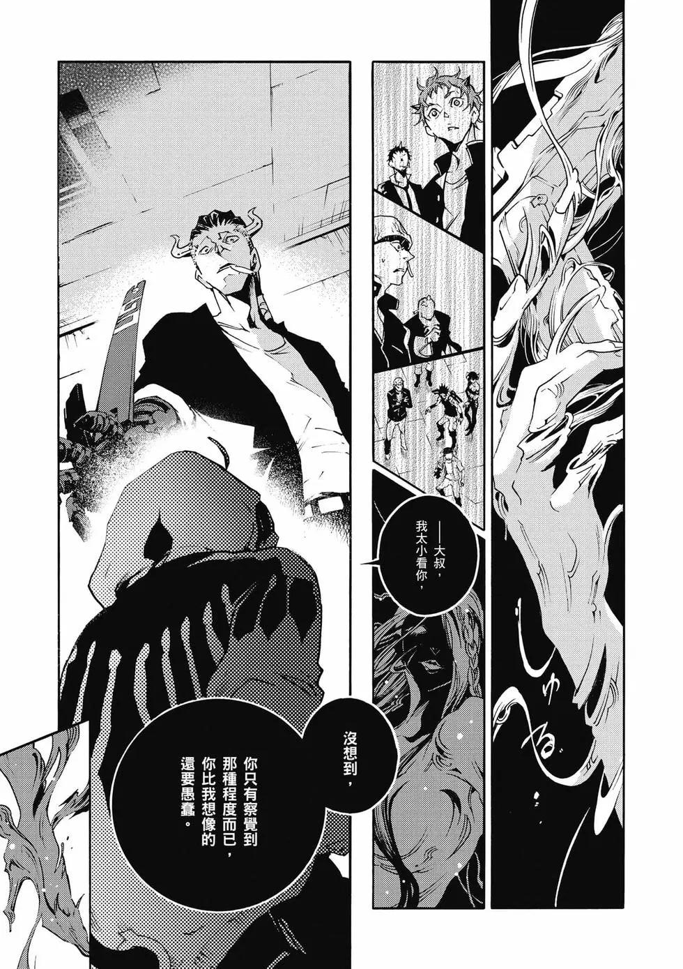 《smokin parade》第03卷 第46页