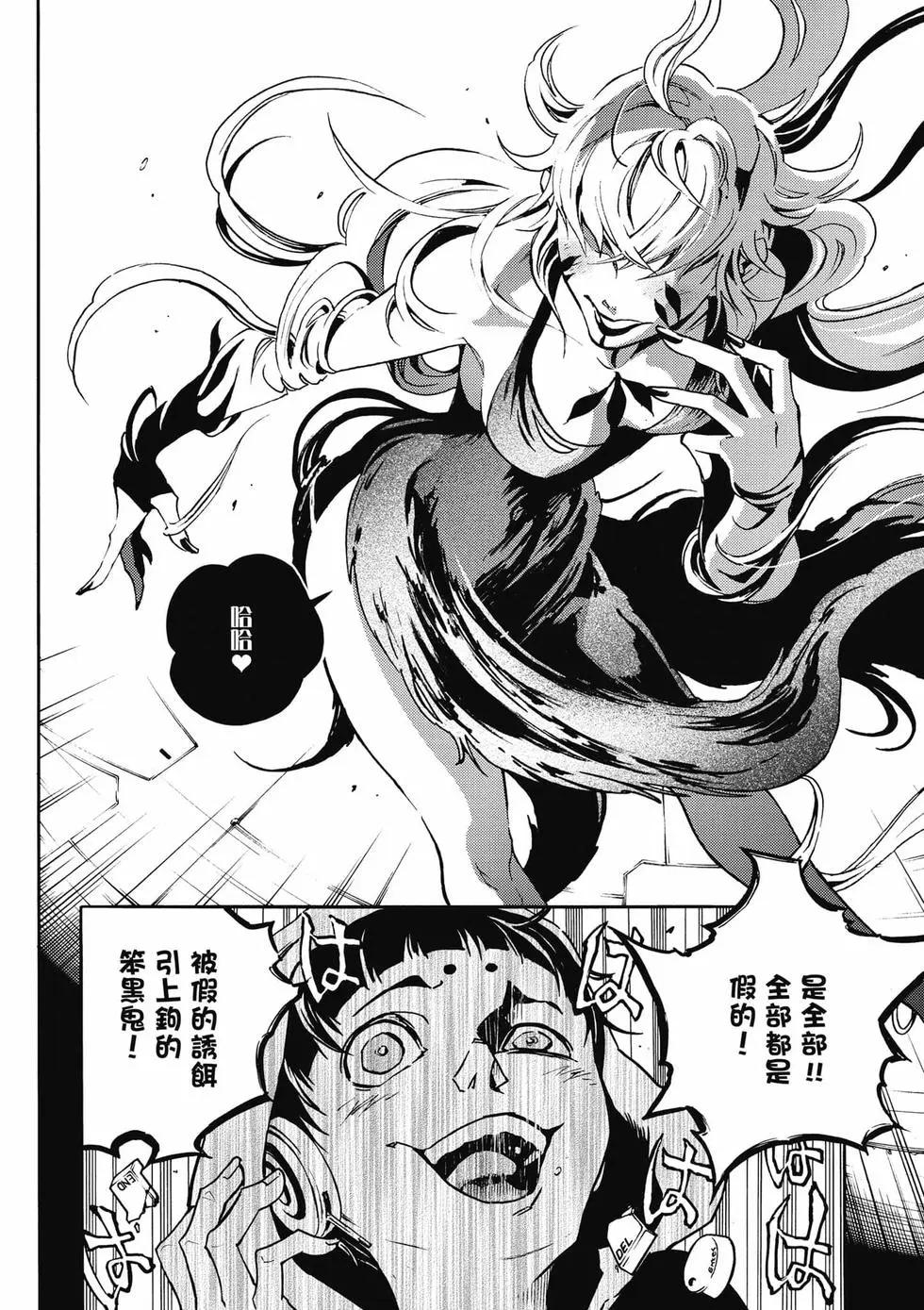 《smokin parade》第03卷 第47页