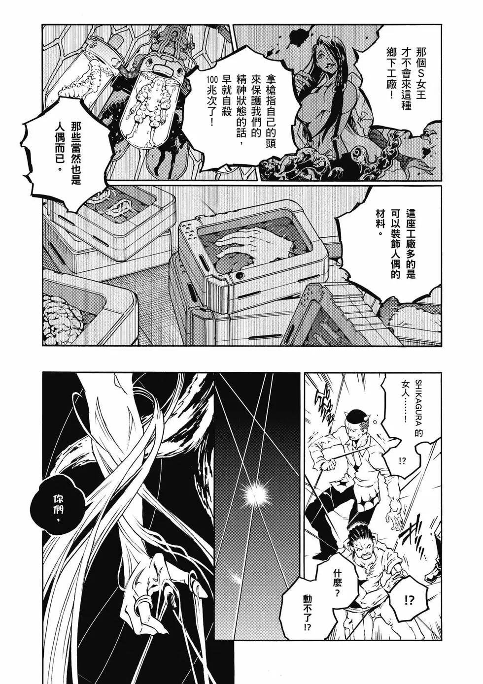 《smokin parade》第03卷 第48页