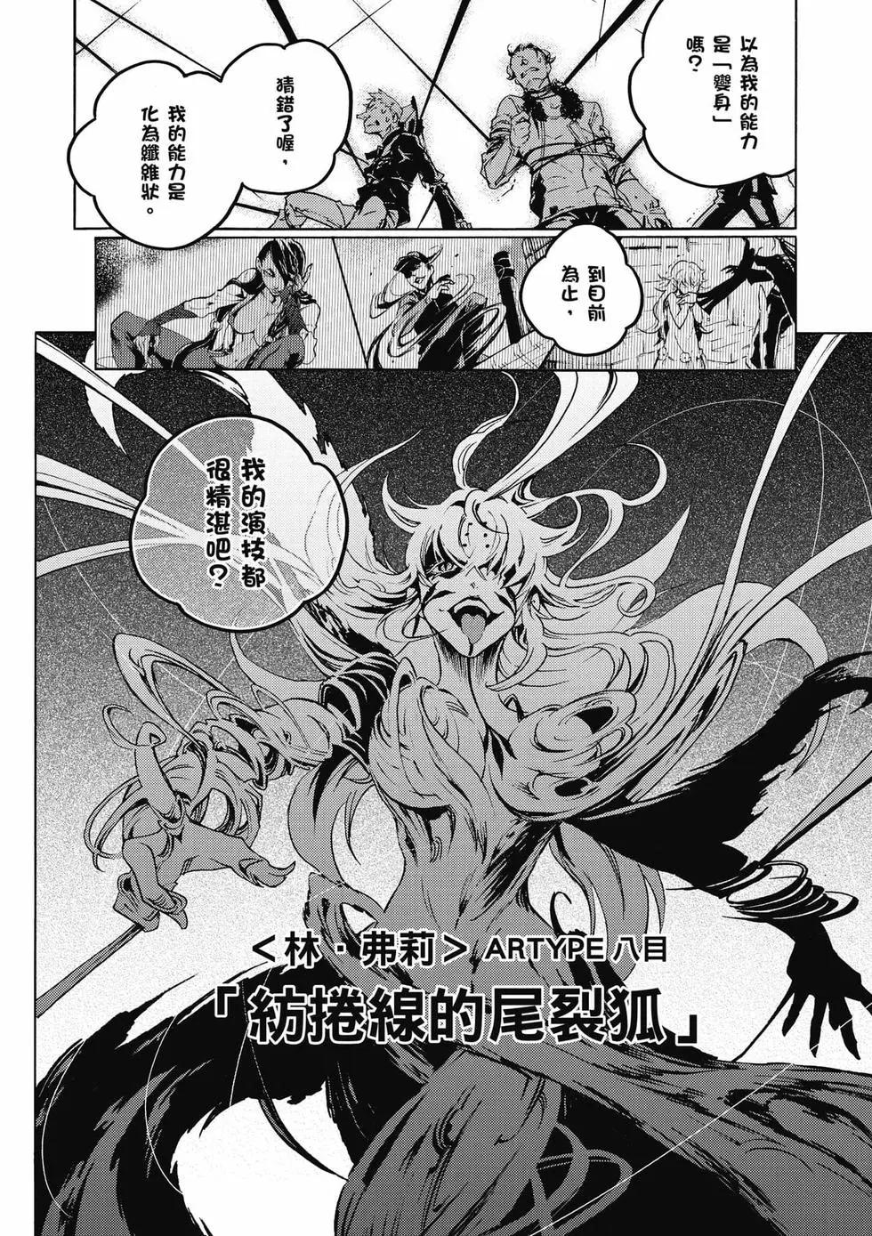 《smokin parade》第03卷 第49页