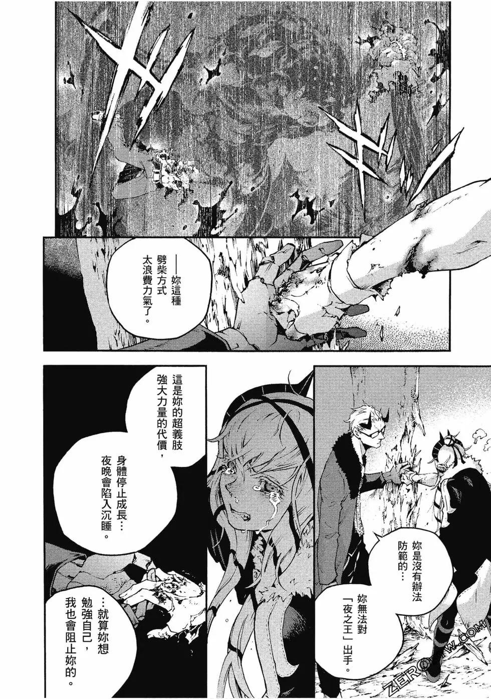 《smokin parade》第06卷 第12页