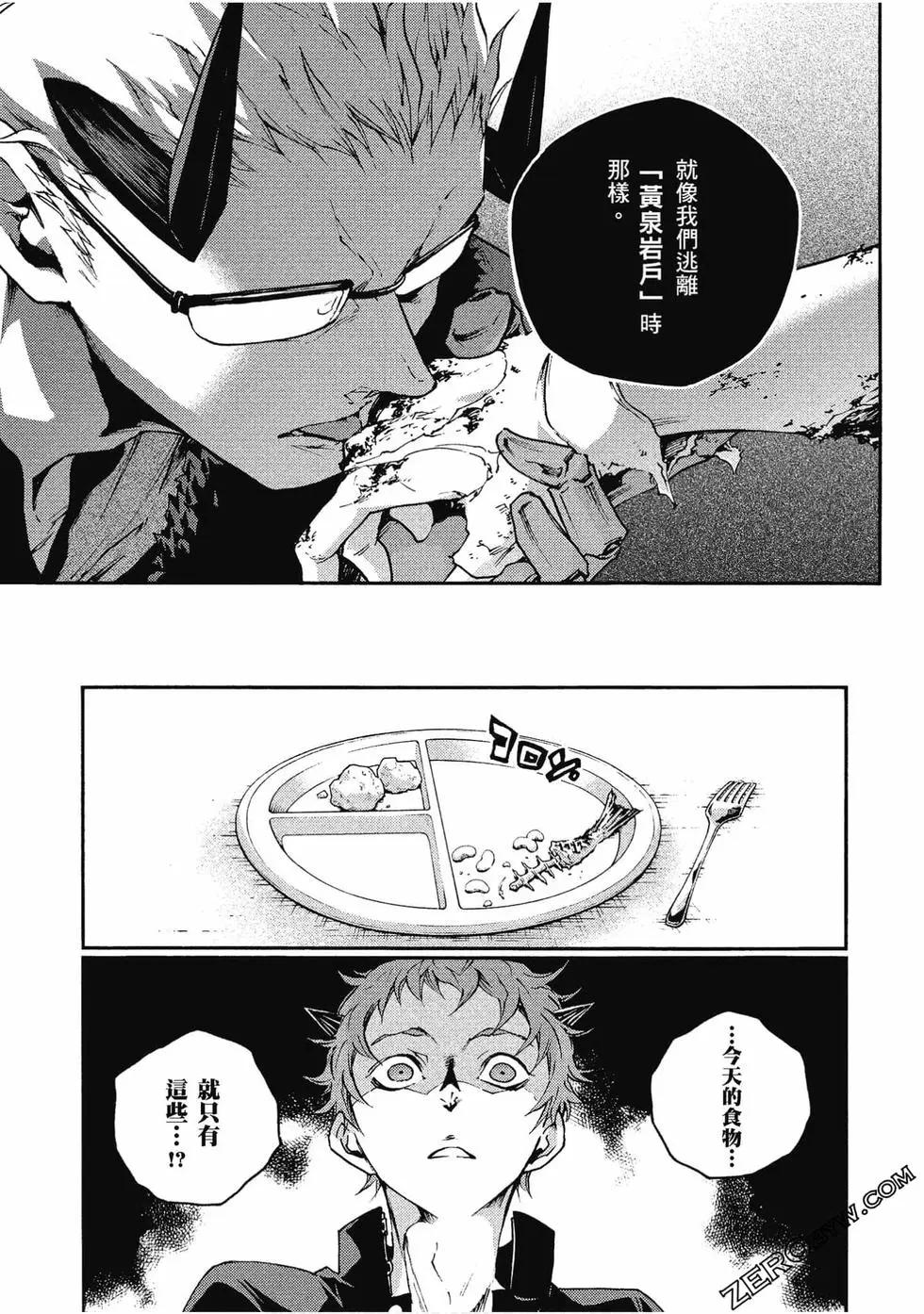 《smokin parade》第06卷 第13页