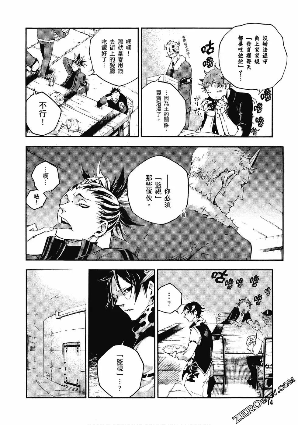 《smokin parade》第06卷 第14页