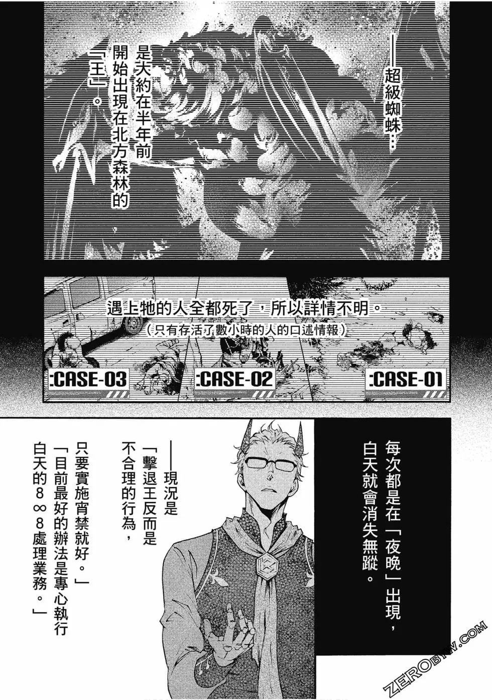 《smokin parade》第06卷 第15页