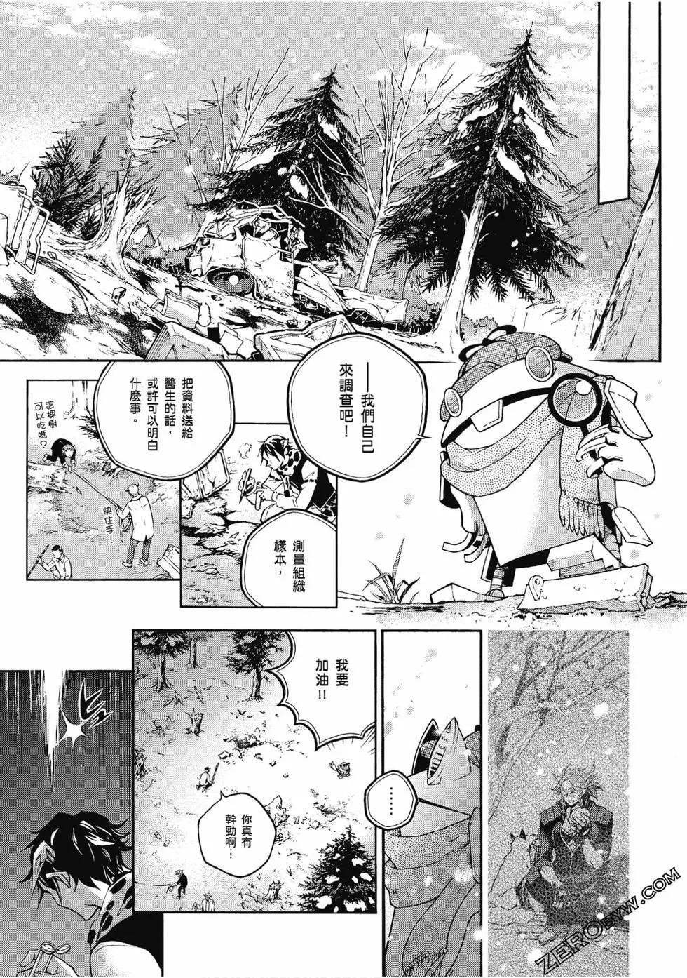 《smokin parade》第06卷 第17页