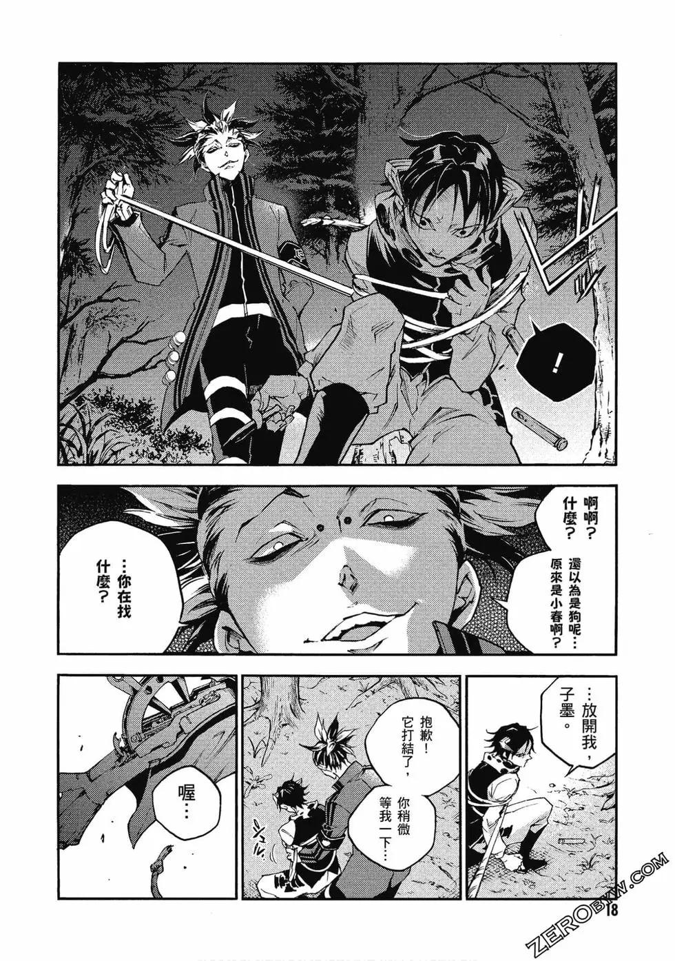 《smokin parade》第06卷 第18页