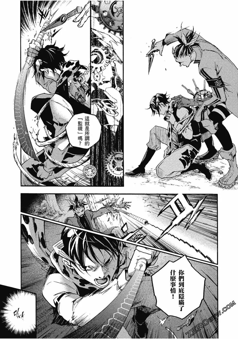 《smokin parade》第06卷 第19页