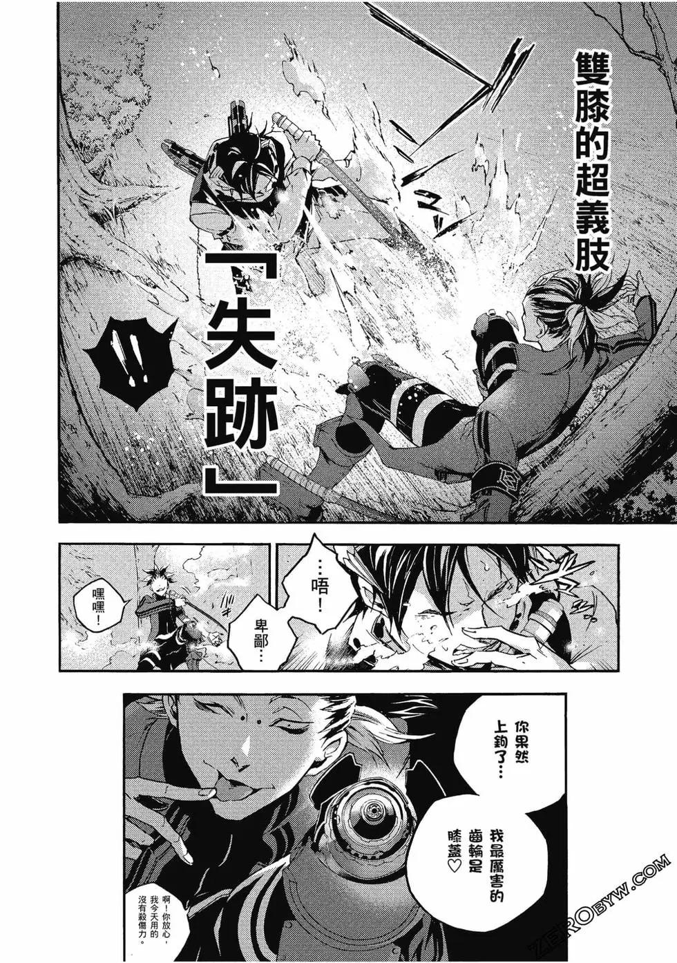 《smokin parade》第06卷 第20页
