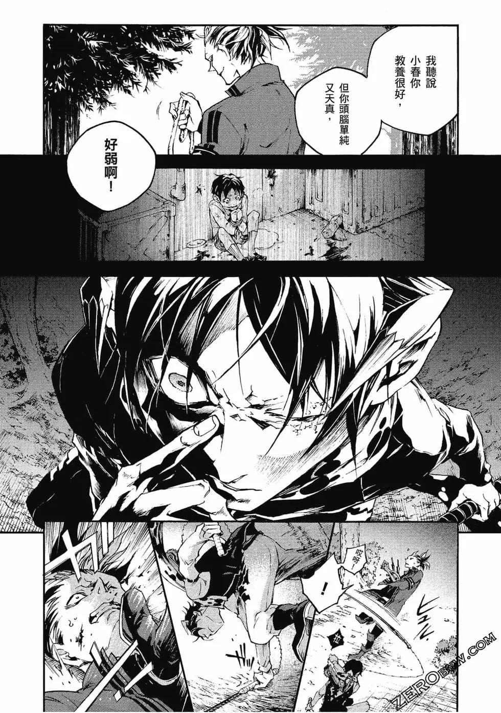 《smokin parade》第06卷 第21页