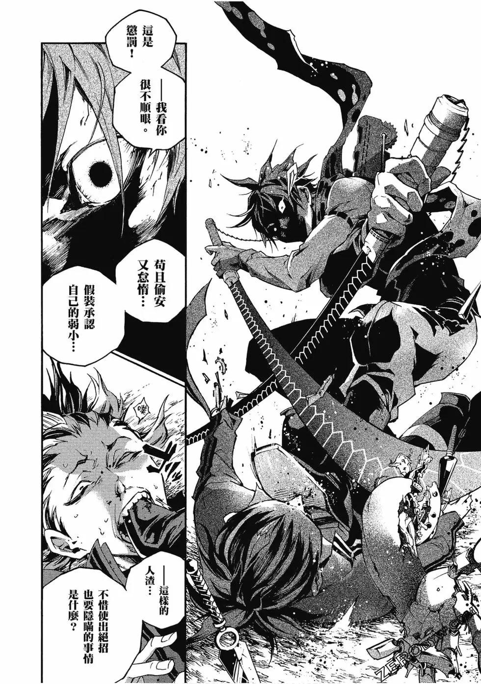 《smokin parade》第06卷 第22页