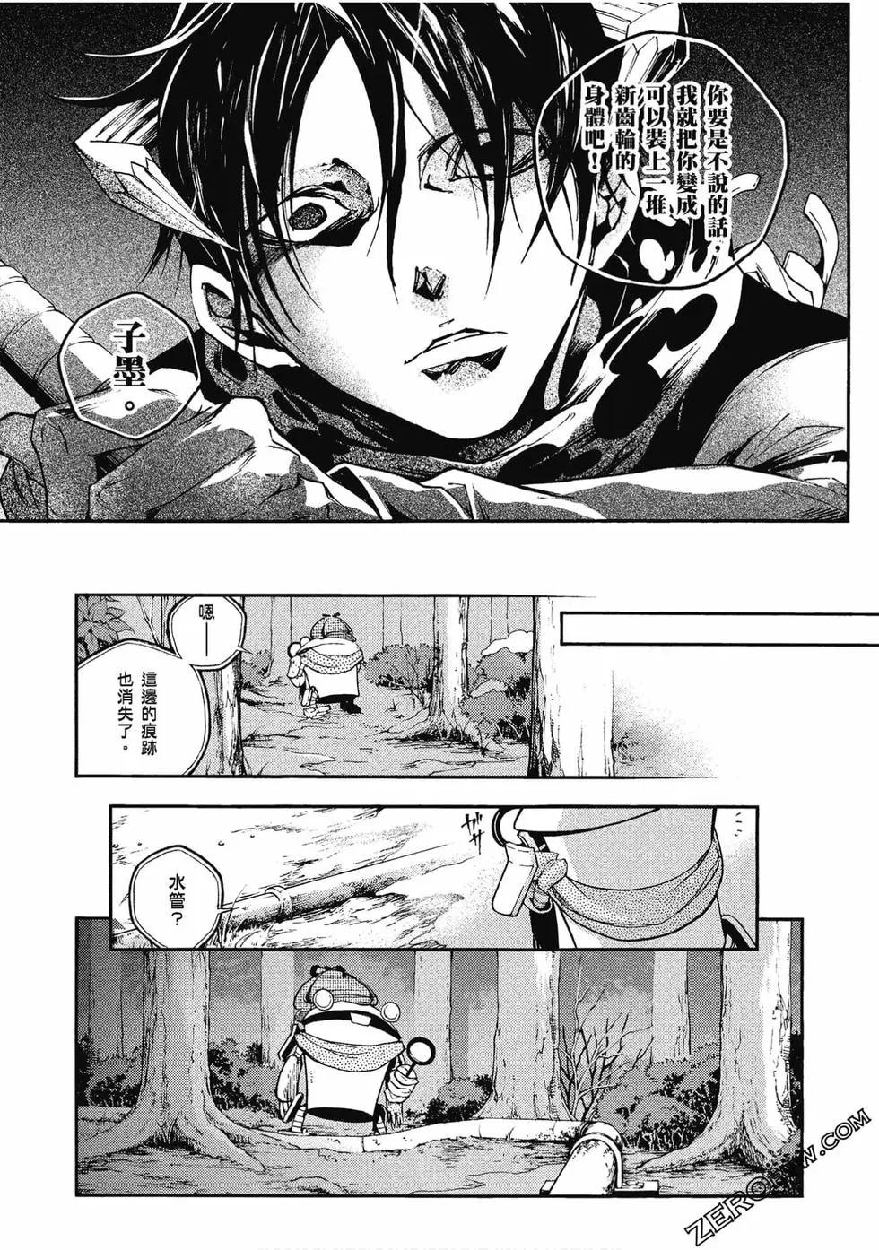 《smokin parade》第06卷 第23页