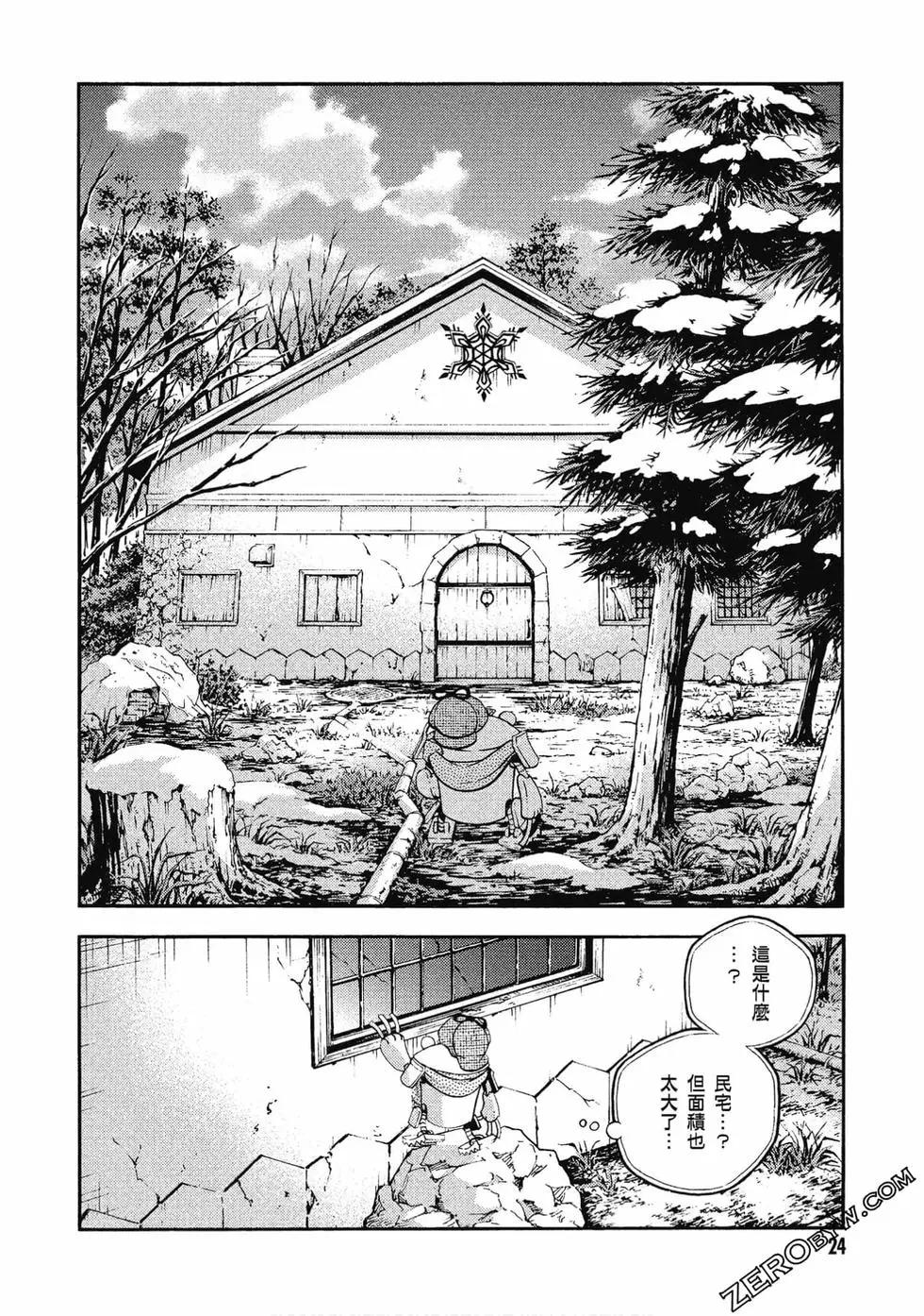 《smokin parade》第06卷 第24页
