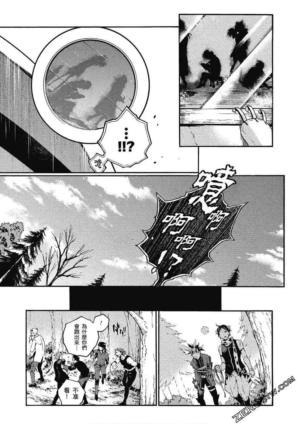 《smokin parade》第06卷 第25页