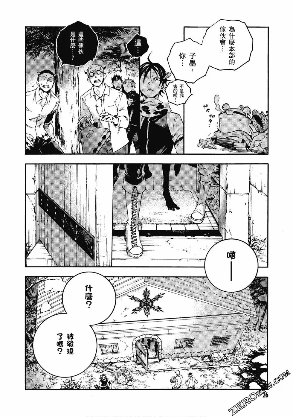 《smokin parade》第06卷 第26页