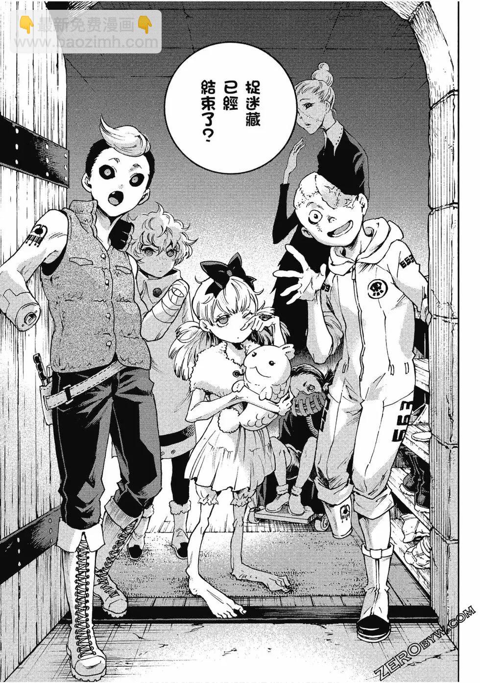 《smokin parade》第06卷 第27页