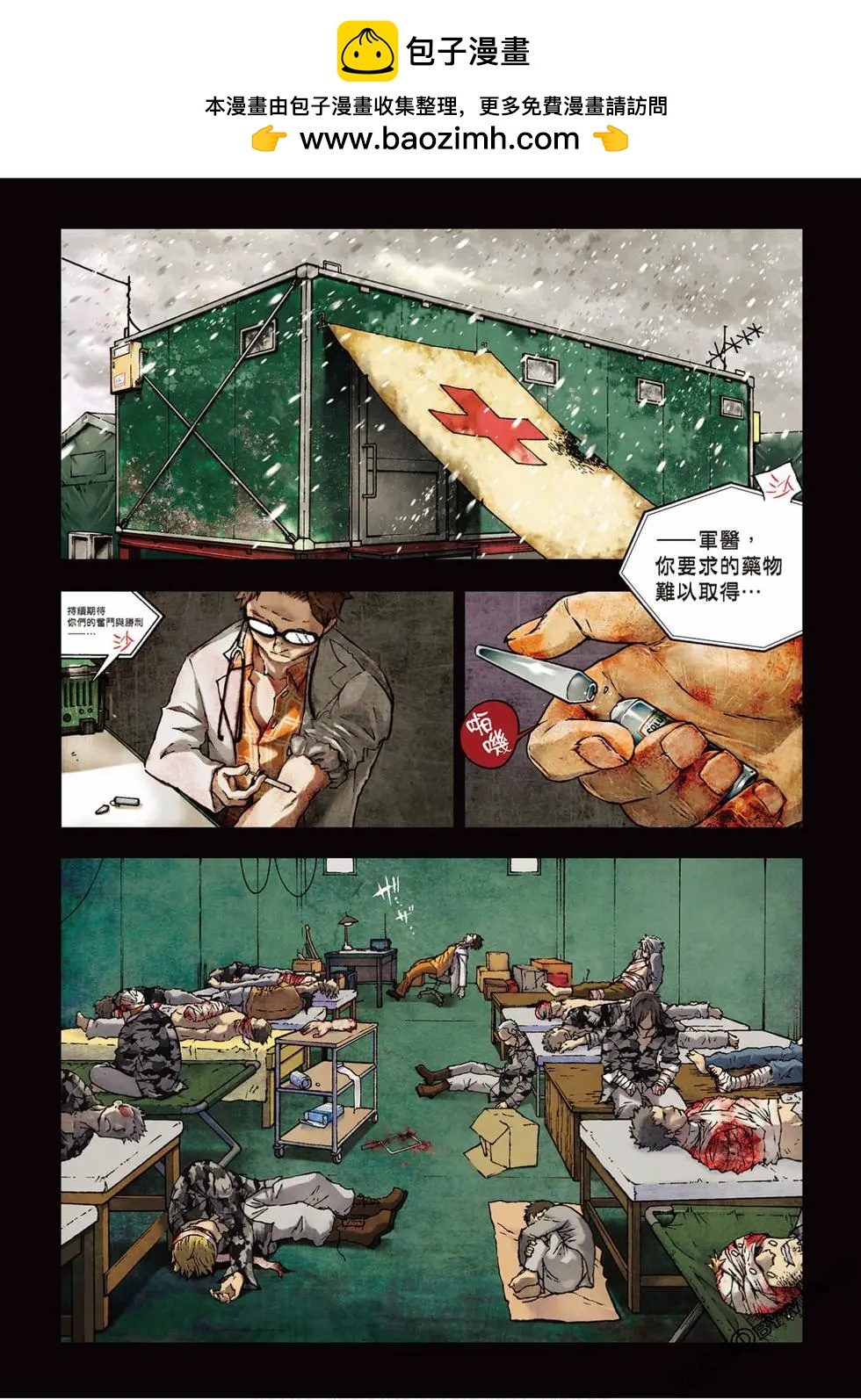 《smokin parade》第06卷 第2页