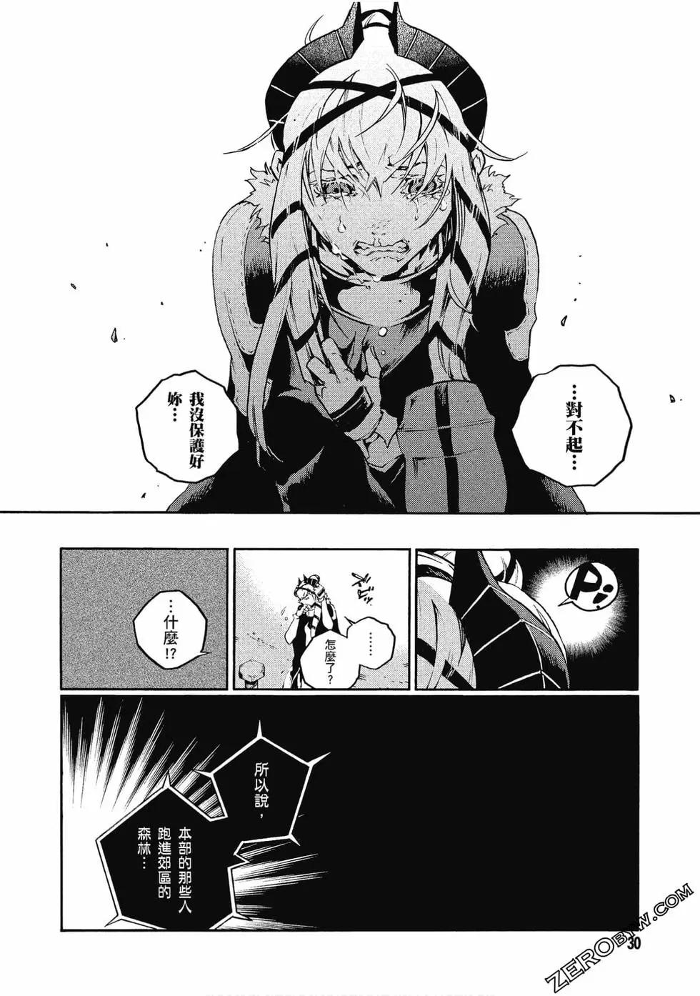 《smokin parade》第06卷 第30页
