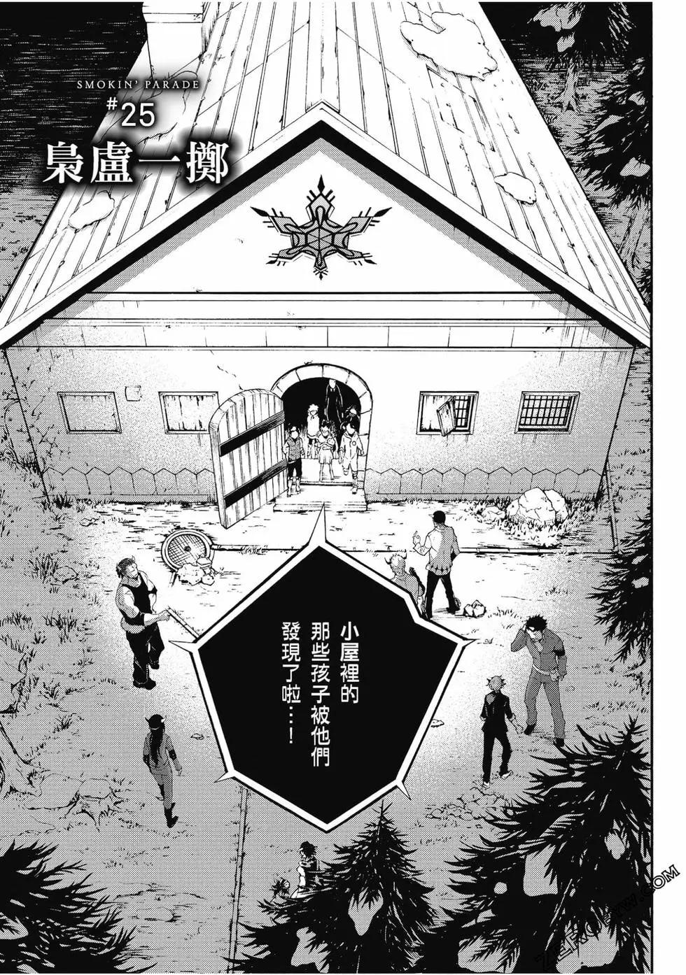 《smokin parade》第06卷 第31页