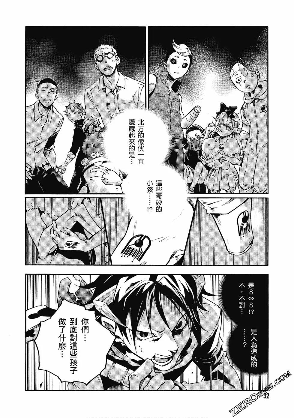 《smokin parade》第06卷 第32页