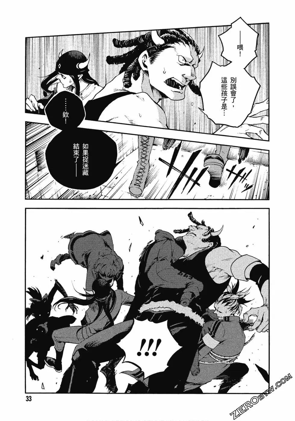 《smokin parade》第06卷 第33页