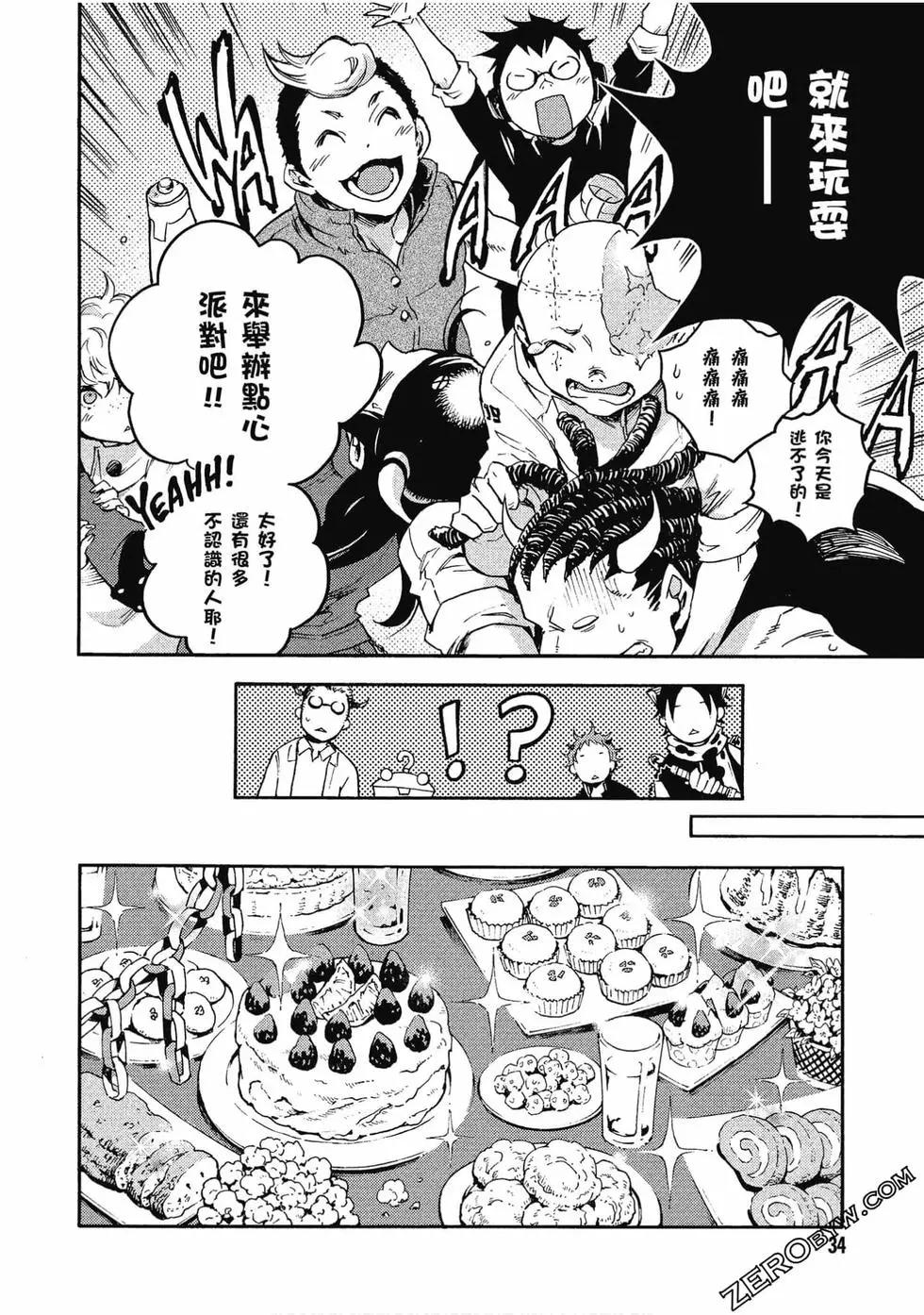 《smokin parade》第06卷 第34页