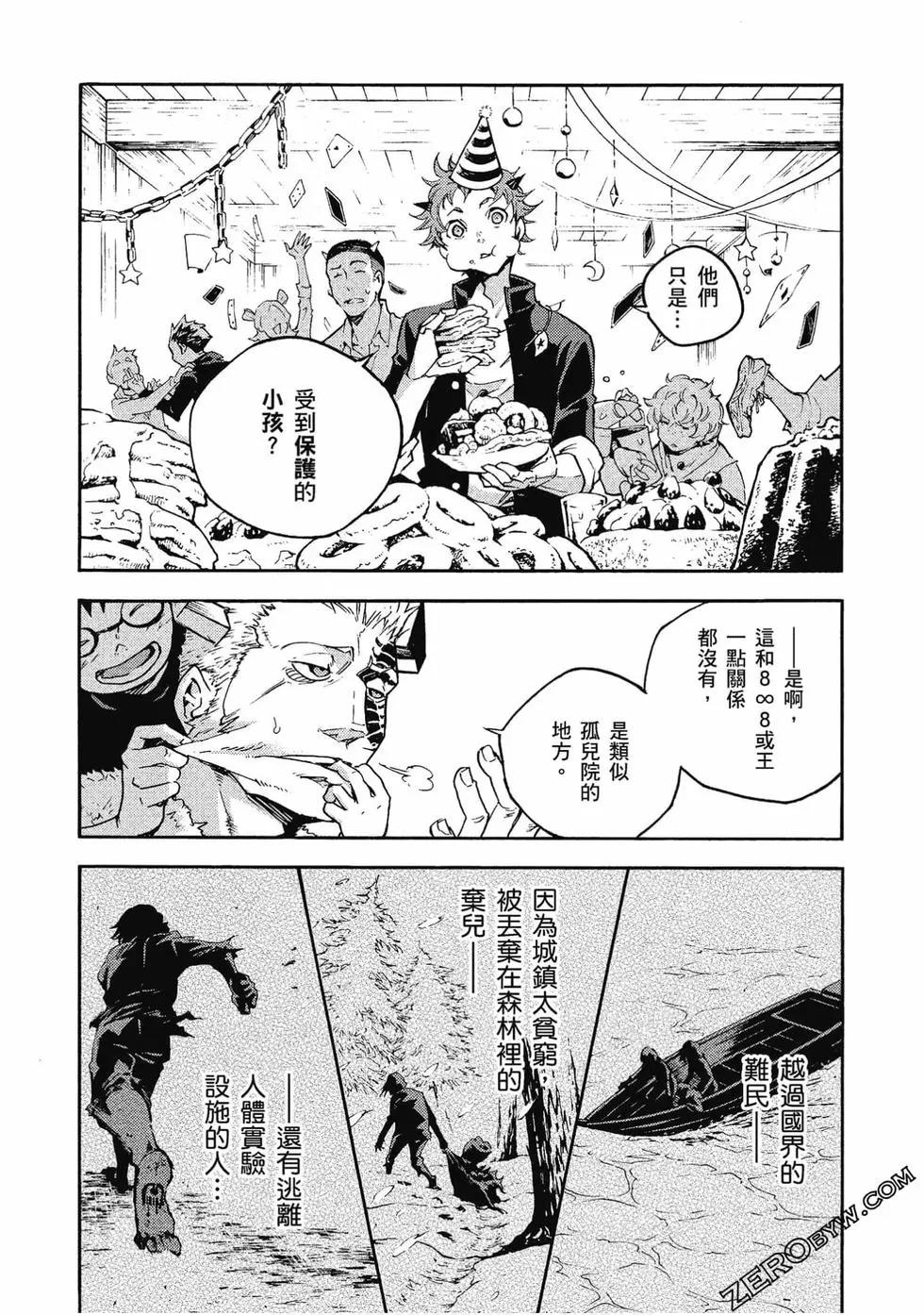 《smokin parade》第06卷 第35页