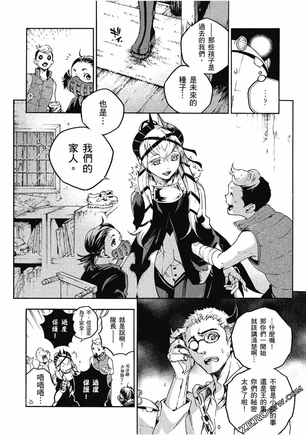 《smokin parade》第06卷 第36页