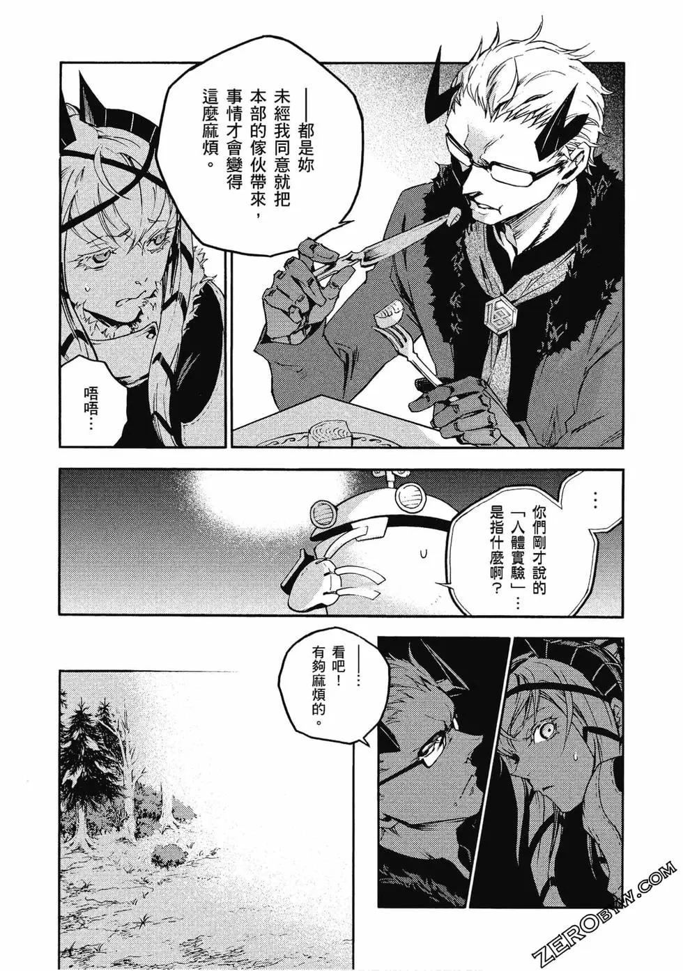 《smokin parade》第06卷 第37页