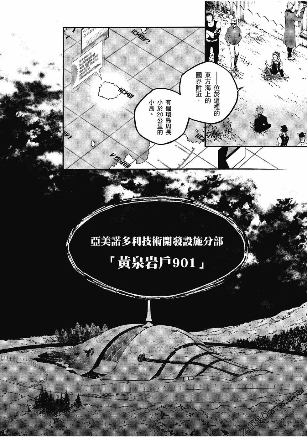 《smokin parade》第06卷 第38页