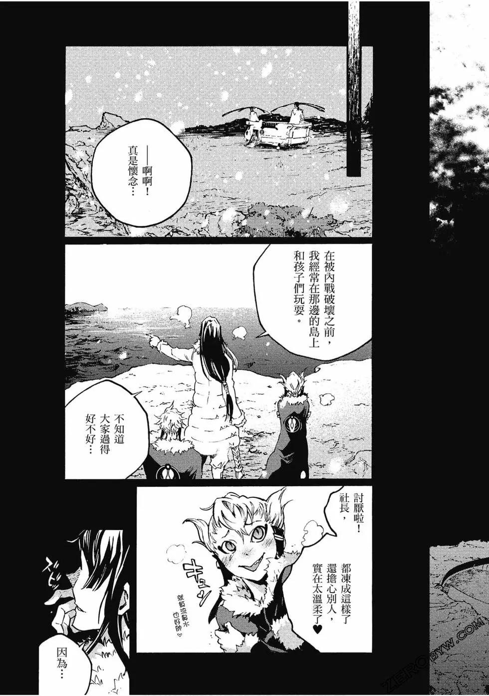 《smokin parade》第06卷 第39页