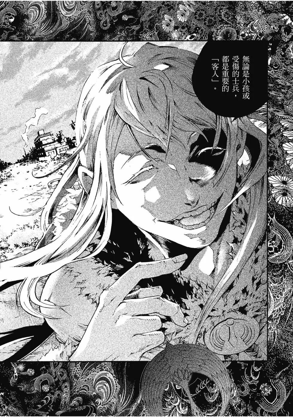 《smokin parade》第06卷 第40页