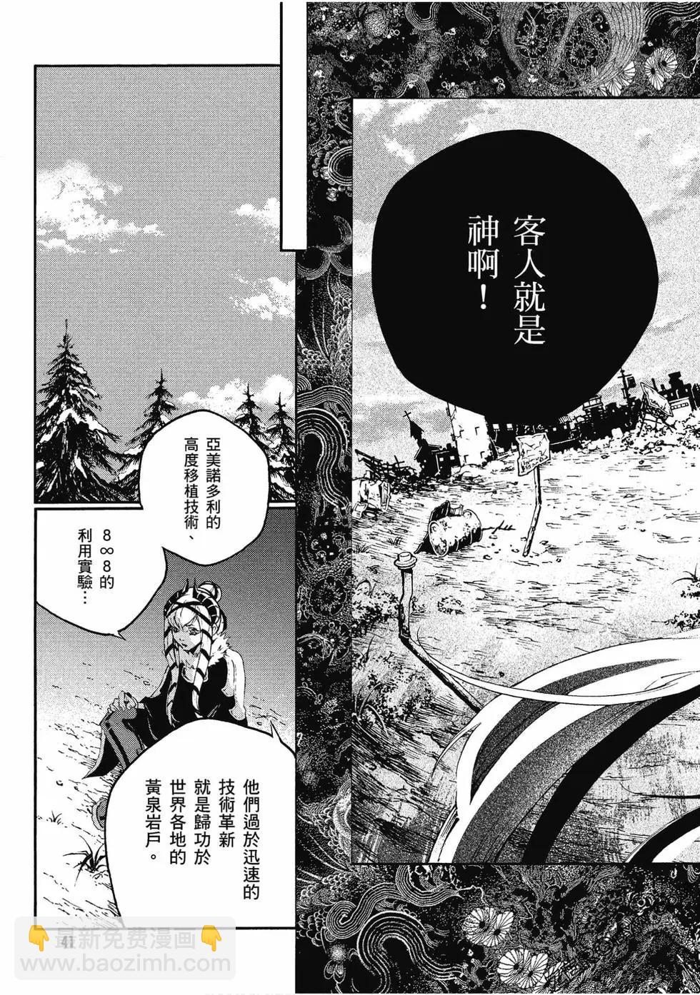 《smokin parade》第06卷 第41页
