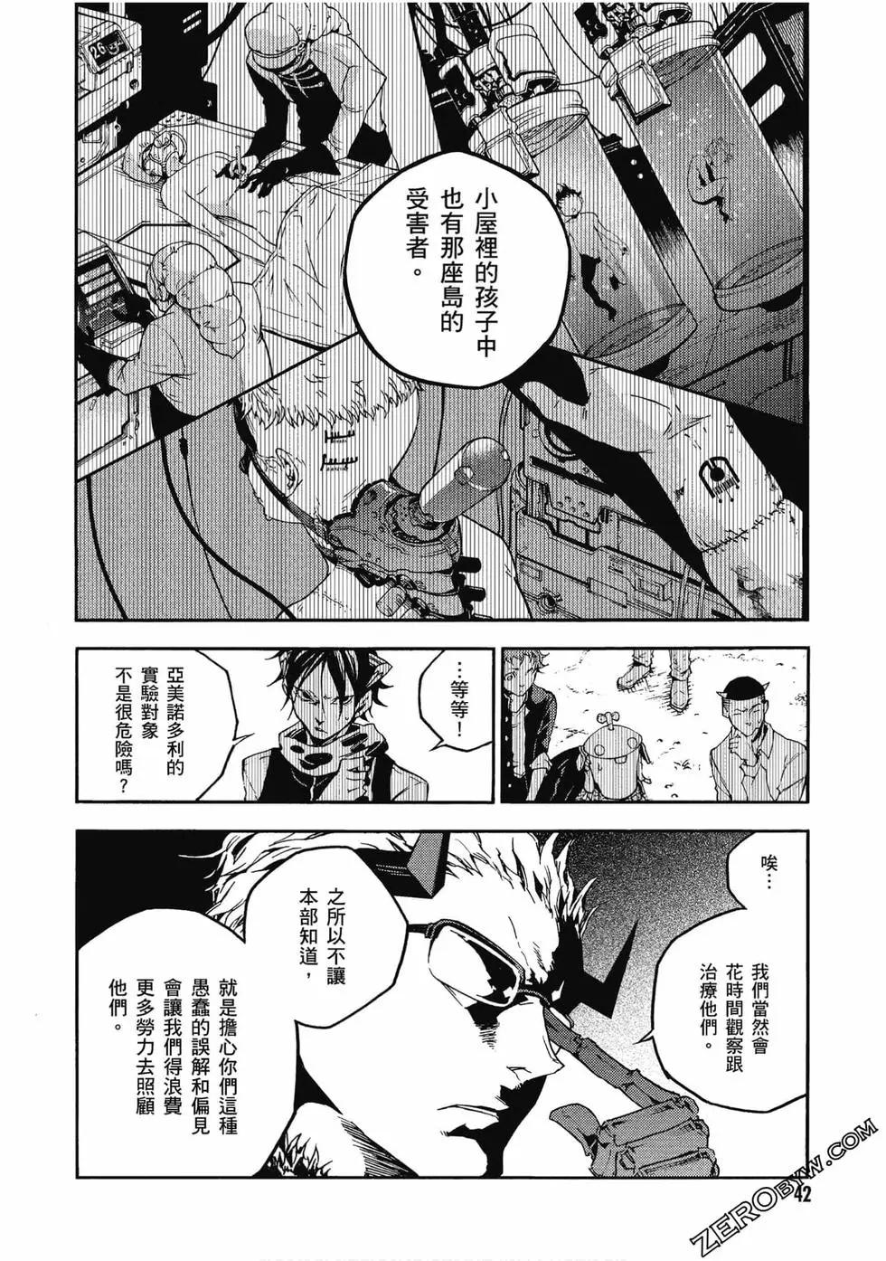 《smokin parade》第06卷 第42页