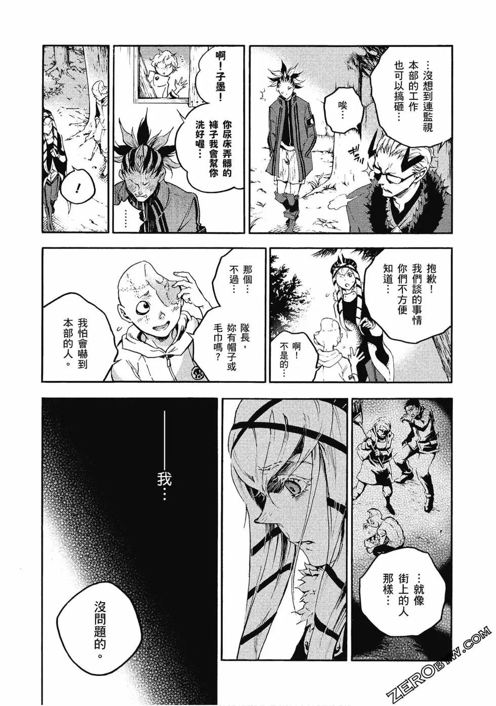 《smokin parade》第06卷 第43页