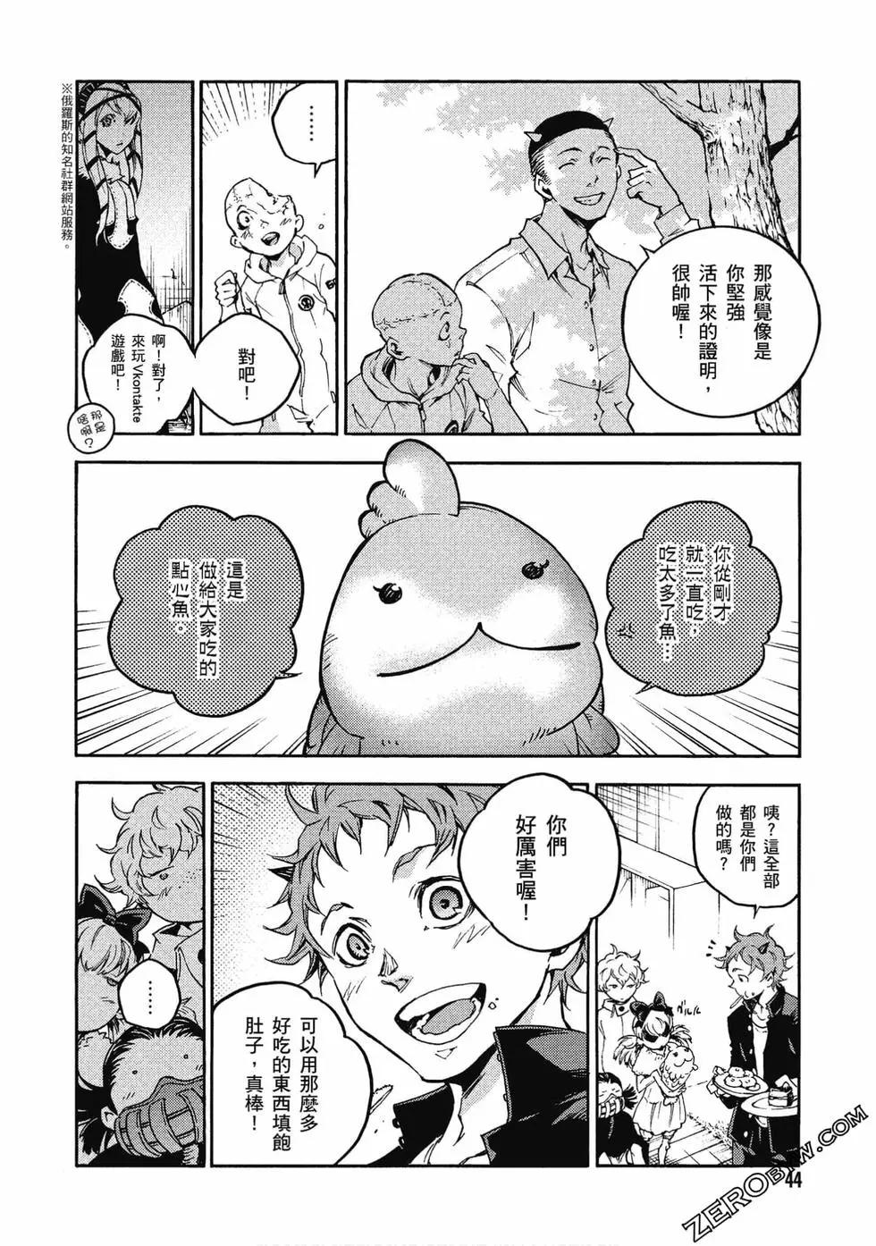 《smokin parade》第06卷 第44页