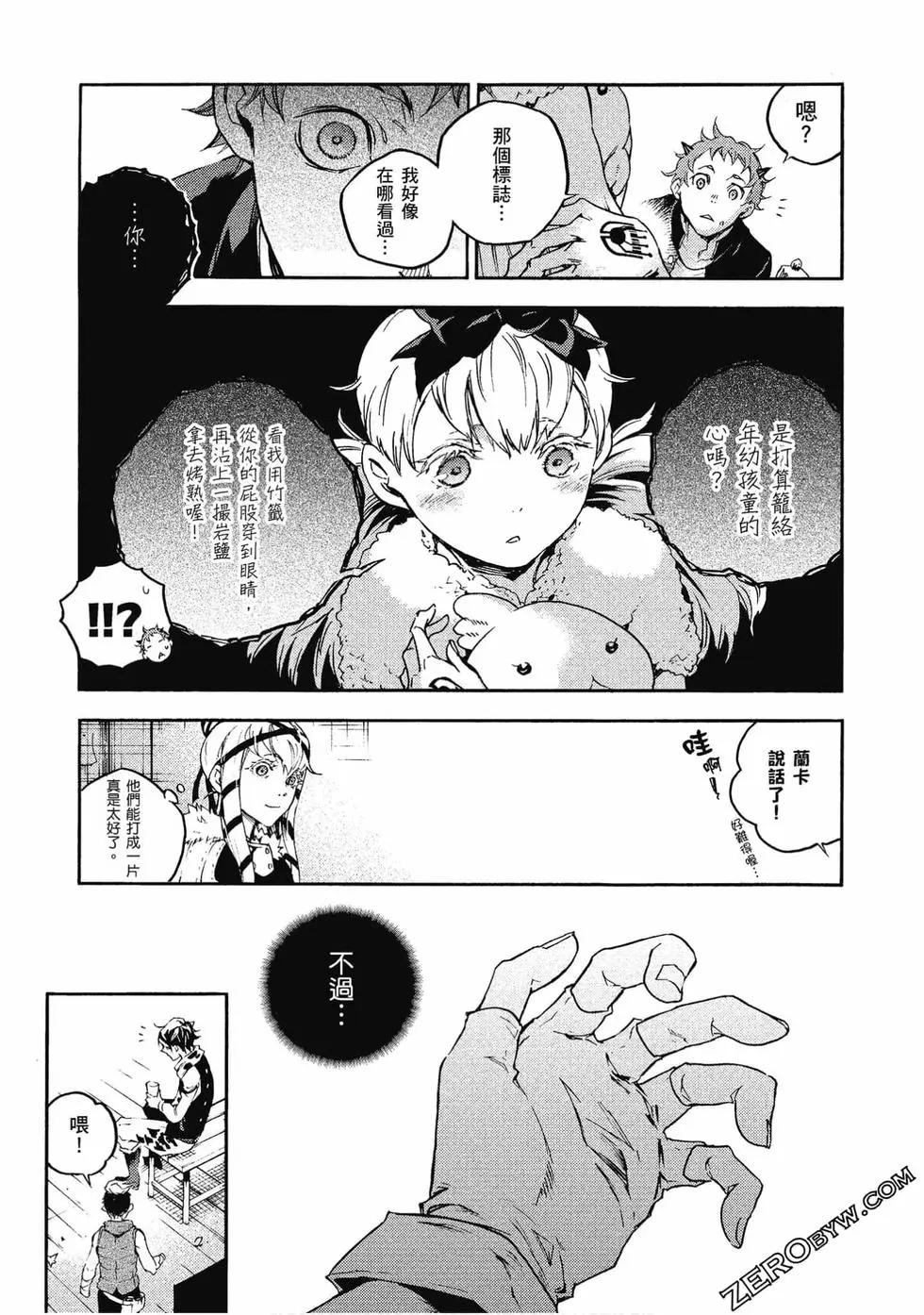 《smokin parade》第06卷 第45页